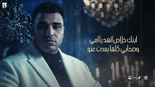 عركتي كانت تريند  اسلام كابونجا توزيع فيجو الدخلاوي       دندنها