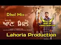 Download Lagu Aan Milo | Dhol Mix | Gulab Sidhu | Lahoria Production | New Punjabi Song | Latest Punjabi Song
