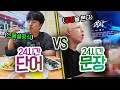Download Lagu 24시간 동안 단어 VS 문장!! 글쓰는 대로 다 이루어지는 세상에서 살면 어떨까?!
