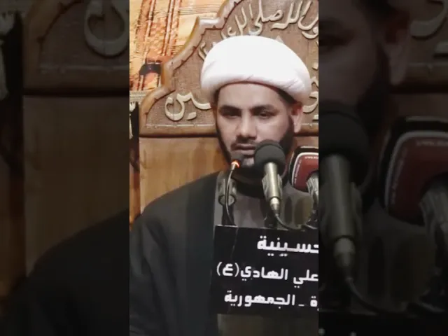 ⁣عندما استشهد الحسين ع ...#الشيخ_رائد_الساعدي