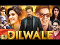 Download Lagu Dilwale Full Movie 2015 | Shah Rukh Khan | Kajol | Varun Dhawan | Hindi Movie | Review \u0026 Facts Download Lagu Dilwale Full Movie 2015 | Shah Rukh Khan | Kajol | Varun Dhawan | Hindi Movie | Review \u0026 Facts