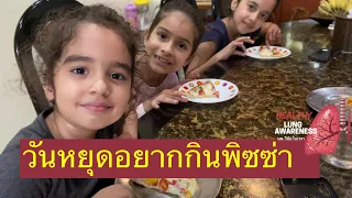 ทำไมการอบพิซซ่าที่บ้านถึงใช้เวลานานและมีค่าใช้จ่ายสูงมาก