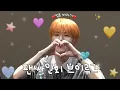 Download Lagu 리우는 유명한 링프 바라기임❣️ | 보넥도 닥터지 팬싸 • 원도어 브이로그