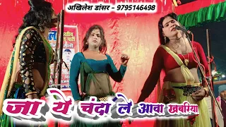  bhojpuri song nautanki nach
