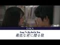 [Vietsub+Romaji] 最低な君に贈る歌 (Song to my awful you)/ 優里 (Yuuri)