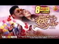 Download Lagu Didiya Ke Devar Dil Le Gail | Pradeep Pandey Chintu, Khushi, Garima | New Bhojpuri Full Movie 2024