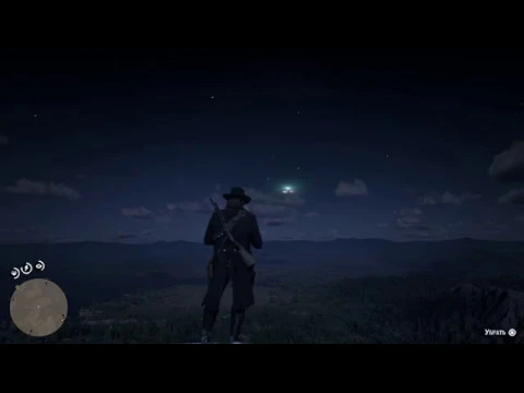 Пасхалка Red Dead Redemption 2 - инопланетяне (второе появление)