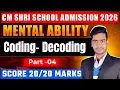 CM Shri School Entrance Exam 2026 Coding Decoding Mental Ability Test