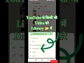YouTube video download kaise Kare 💥| how to download YouTube video 2024