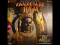 Awadhiya Ke Raja (From "Nayyi Navelli")
