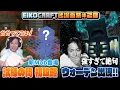 Download Lagu 【#28】EIKO!GO!!「マインクラフト」名場面集