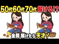 Lagu 名前が出てこない方へ。脳の引き出しを整理して記憶力を鍛える60代の脳トレ【認知機能】