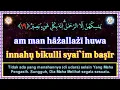Download Lagu CARA MUDAH MEMBACA SURAH AL MULK DALAM TULISAN RUMI BAGI YANG KURANG MAHIR TULISAN JAWI.