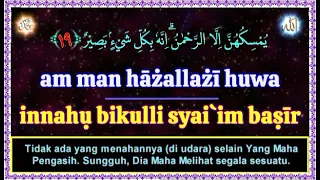 Download CARA MUDAH MEMBACA SURAH AL MULK DALAM TULISAN RUMI BAGI YANG KURANG MAHIR TULISAN JAWI. MP3