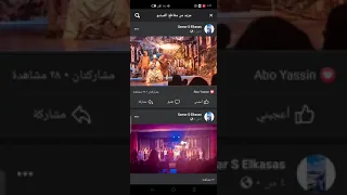 جزء من مسرحيه حمار شهاب الدين 
