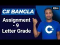 C Bangla Tutorial 36 Assignment 9 Letter grade nested if