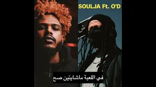 سولجا وقع ليكم ولا لسه OFFICIAL VIDEO مع الكلمات  سولجا وقع ليكم ولا لسه OFFICIAL VIDEO مع الكلمات