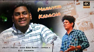 manaiviya kadacha song gana baba bharath new love song