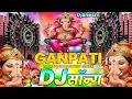 Download Lagu Ganpati Dj Song Nonstop| गणपति DJ Song Sound Check Ganesh Remix Song Visarjan Song Jay Ganpati Bappa