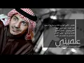 علميني عبد العزيز المعنى 2011 م