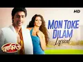 Lagu Mon toke dilam (Romio) Bengali mp3 songs