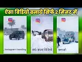 Download Lagu Instagram par Barf Wali Reels Kaise Banaye | Instagram Trending Reels Editing | Viral Reels Editing