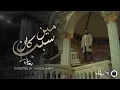FREE BEAT SAD - MUSliM - Meen Kan Sabab | مسلم - مين كان سبب { Prod by . eslam atef | بحار }
