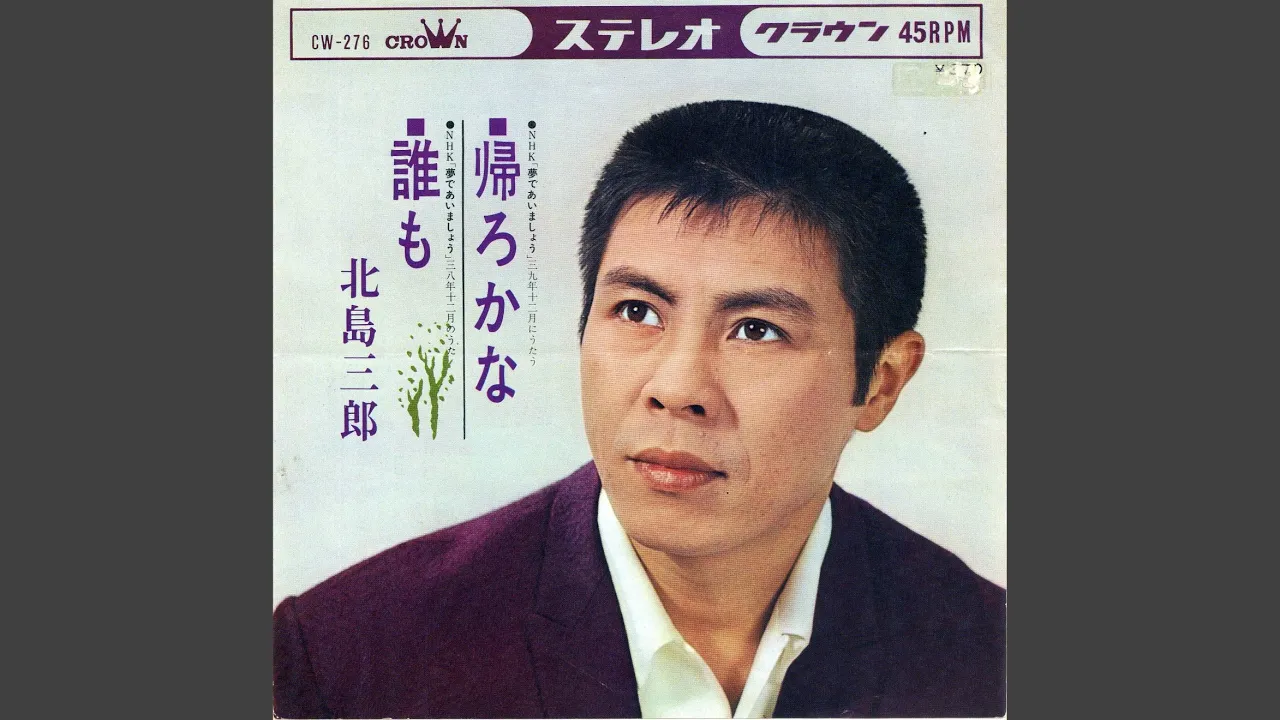 【サブちゃん】北島三郎の歌いやすい曲まとめ【2025】