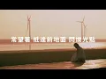A-Lin - 繞路 Detour Lyrics《幾萬哩路 唯恐繞回原路 重複著 努力著 找一顆心借住》