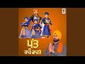 Download Lagu Putt Chaar Varte