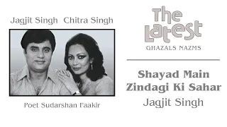 shayad main zindagi ki sahar the latest jagjit singh u0026 chitra singh official song