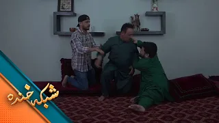 شبکه خنده - دردسرهای مهمان در وقت خواب