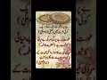 Download Lagu Be parda Aurat                                   #hadessnabvi #muhammadﷺ #aurat #youtube #shorts