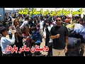 Download Lagu گزارش ضیا صالحی از وضعیت مهاجرین سر مرز اسلام قلعه/The situation of immigrants