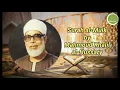 Download Lagu Surah al-Mulk by Mahmoud Khalil al-Hussary