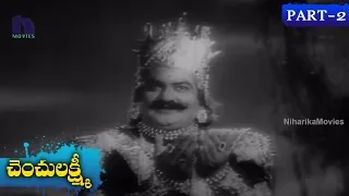 chenchu lakshmi full movie part 2 akkineni nageshwara rao anjali devi