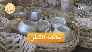 لاجئة سورية كفيفة تبدع بصناعة سلل القش في لبنان صباح سوريا 