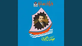 أنا يا طير دندنها