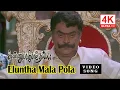 Download Lagu Eluntha Mala Pola Video Song  | Kannupada Poguthaiya Songs | 4KTAMIL