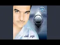 Download Lagu Wayyak