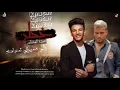 مهرجان " خطر " ( يالي سيرتي تعباك " حودة بندق - المسلم  Houda Bondok - Musilm | البوم سلطان السن