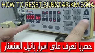 تعرف على بانيل الماكينة الابرة الواحد  السنستار  وسرعة الماكينة          دندنها