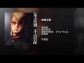 喧嘩上等 - 氣志團