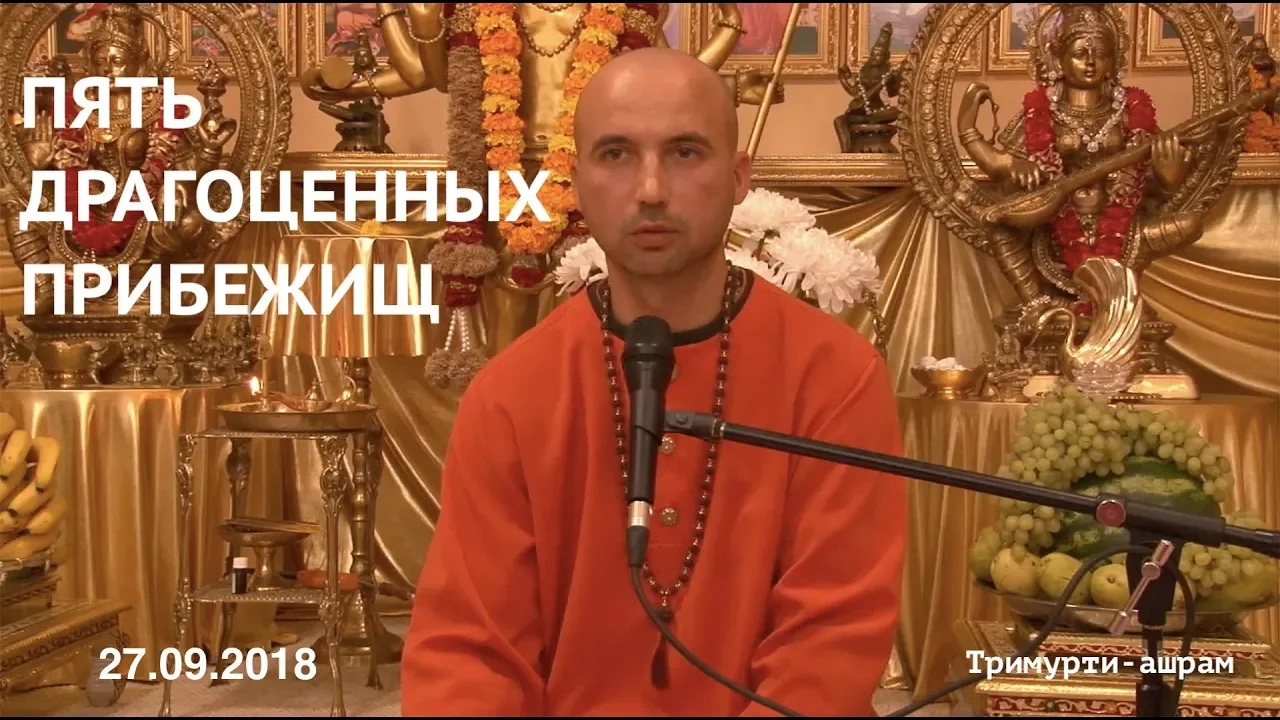 course пять драгоценных прибежищ image
