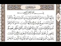 Lagu 049 Surat Al-Hujurat | Asy-Syaikh Alaa Aqil 