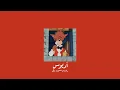 𝐑𝐚𝐰𝐚𝐧 & 𝐃𝐚𝐟𝐟𝐲 - 𝐀𝐝𝐢𝐨𝐬 / راون ودافي - أديوس [𝐒𝐥𝐨𝐰𝐞𝐝 / بطيء]