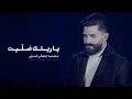 يا ريتك ضليت   -   محمد جعفر غندور