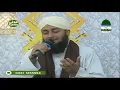 Download Lagu Bula Lo Phir Mujhe A Shah-e-Behrober  Madine Main || Arif Attari || Naeem Attari || Islami Bhai ||