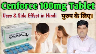 Cenforce 100mg Tablet Full Review in Hindi Sildenafil Citrate Tablet