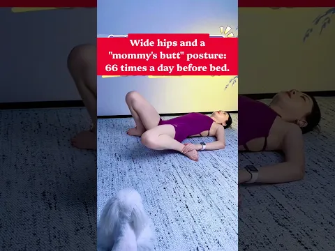 Wide hips, "mommy butt"—do these exercises every night before bed! #HomeExercise